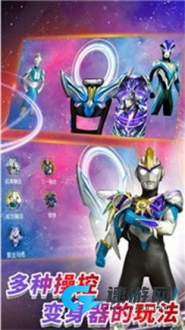 终极变身器 终极变身器 第1张图