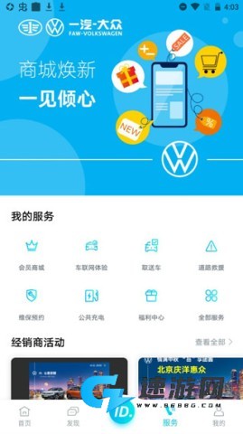 一汽大众 第10张图