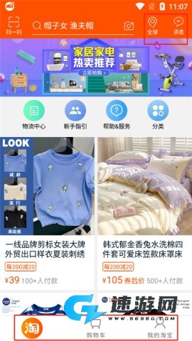 淘宝Lite 第3张图