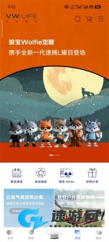 一汽大众 第4张图