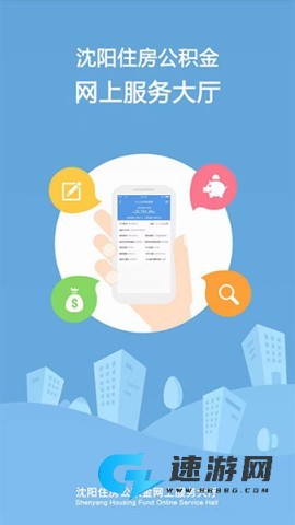 沈阳公积金 第1张图