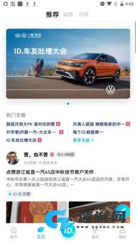 一汽大众 第11张图