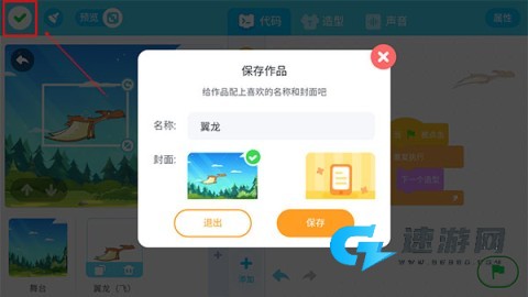 猿编程HD 第6张图