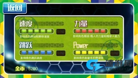 格斗足球 第3张图