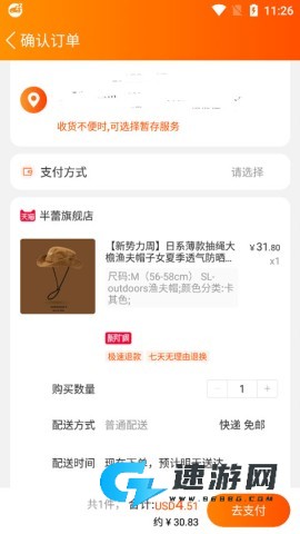 淘宝Lite 第7张图