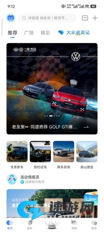 一汽大众 第2张图