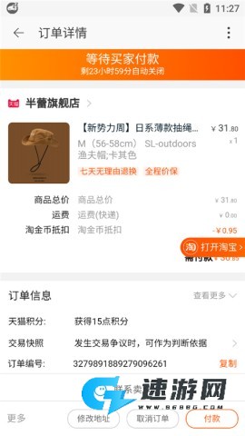 淘宝Lite 第10张图