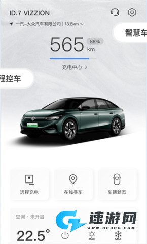 一汽大众 第5张图