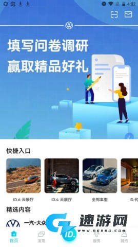 一汽大众 第8张图