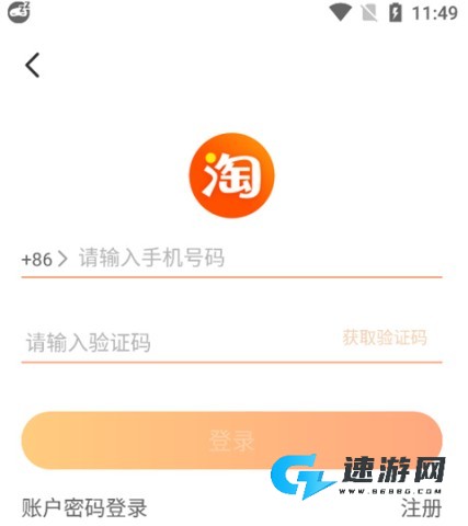 淘宝Lite 第2张图