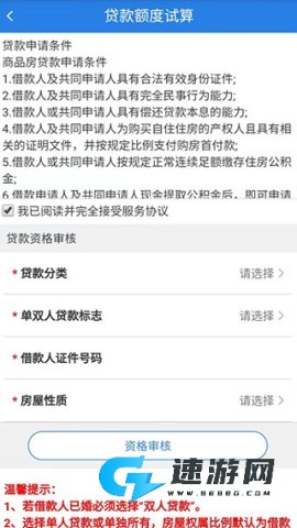 沈阳公积金 第3张图