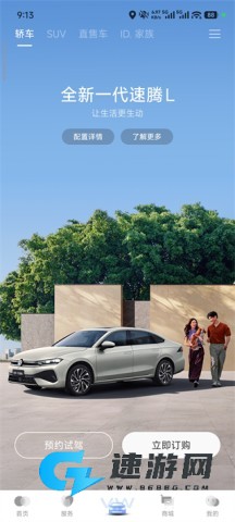 一汽大众 第6张图