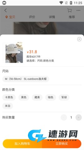 淘宝Lite 第6张图