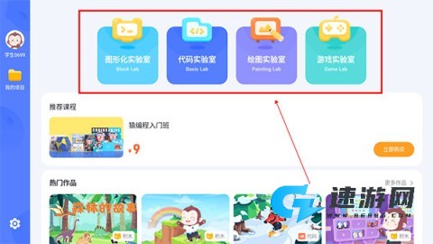 猿编程HD 第1张图
