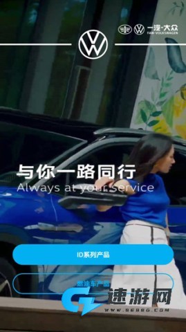 一汽大众 第7张图