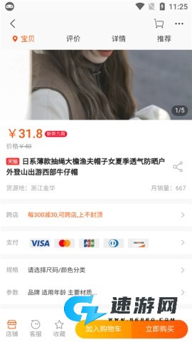 淘宝Lite 第5张图
