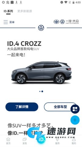 一汽大众 第9张图