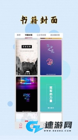 封面制作大师 第2张图