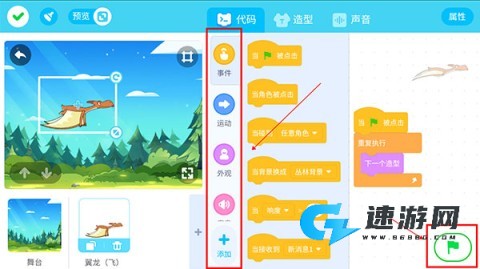 猿编程HD 第5张图