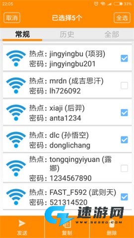 wifi密码查看器