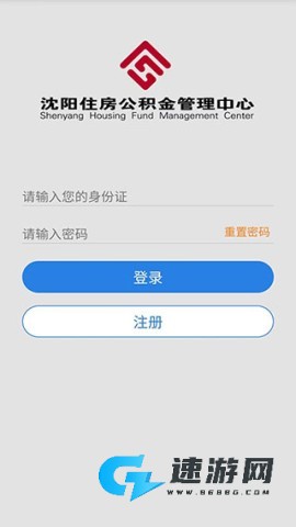 沈阳公积金 第2张图