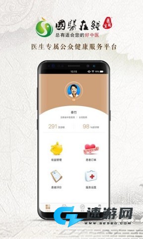 国医在线医生端
