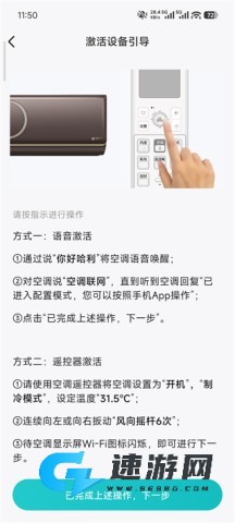 海信爱家 第4张图