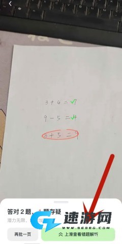 豆包爱学 第4张图