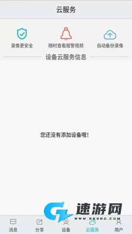 汉邦高科彩虹云