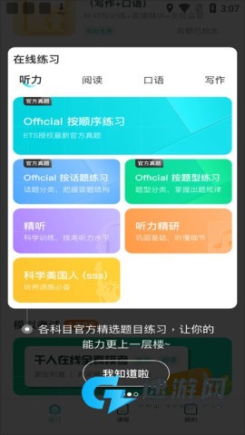 托福考满分 第3张图