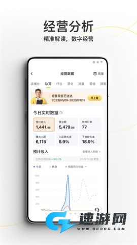 美团外卖商家版