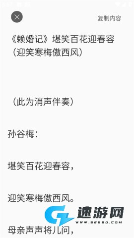 越剧迷 第4张图