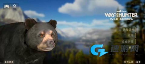 猎人之路 第7张图