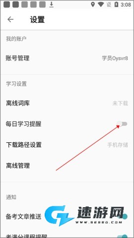 托福考满分 第6张图