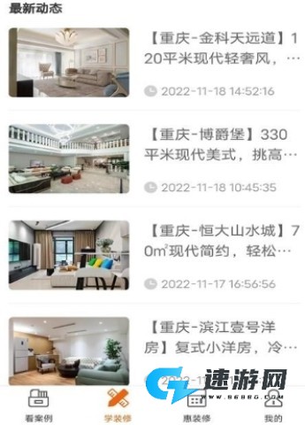 华浔管家 第2张图