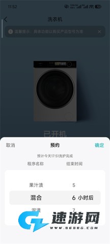 海信爱家 第8张图