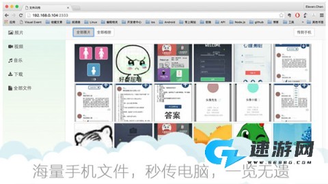 文件闪传 第2张图