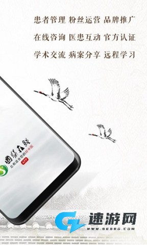 国医在线医生端