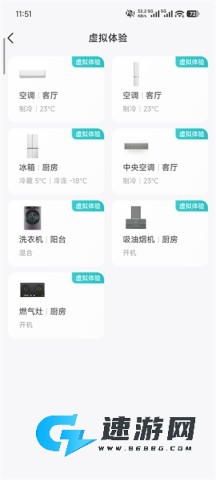 海信爱家 第6张图