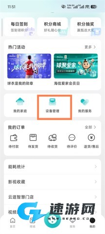 海信爱家 第5张图