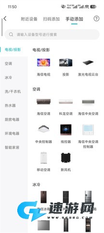 海信爱家 第3张图