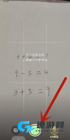 豆包爱学 第3张图