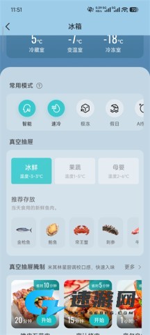 海信爱家 第7张图