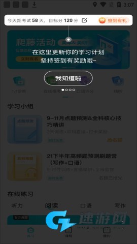 托福考满分 第1张图