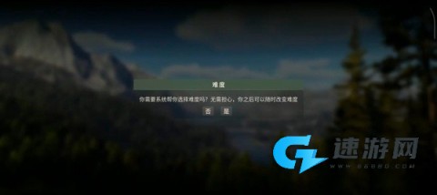 猎人之路 第8张图