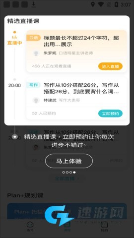 托福考满分 第4张图