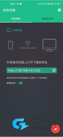 文件闪传 第1张图