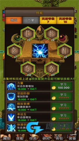 流氓地牢冒险者