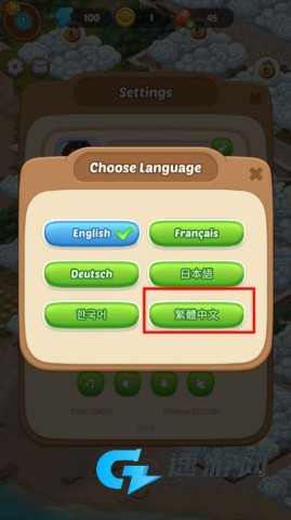 梦幻旅行 第4张图