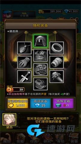 流氓地牢冒险者